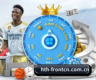 hth-frontcn.com.cn APP 深度功能